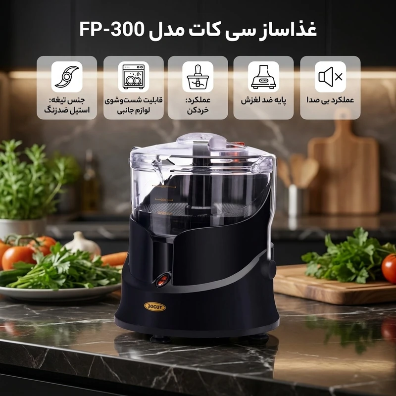 خردکن و غذاساز چندمنظوره سیکات - تصویر 4