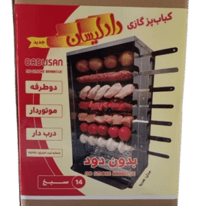 کباب پز 14 سیخ دادلیسان