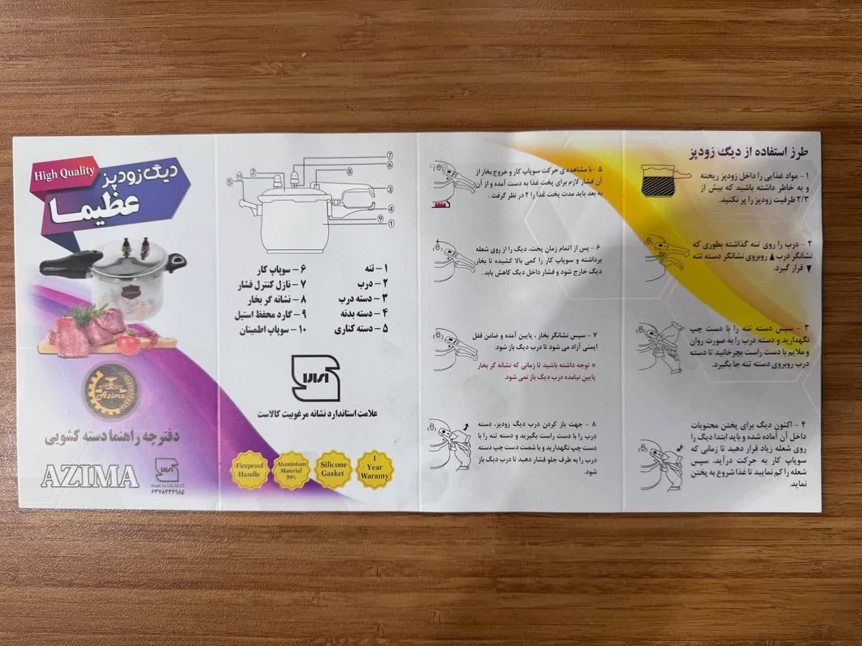 زودپز عظیما مدل BS-010 گنجایش 4 لیتر - تصویر 5